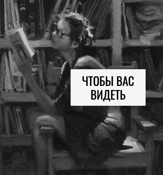 Именно поэтому)