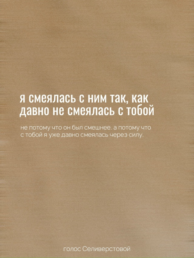 Эмоциональная измена начинается не с постели. Она начи...