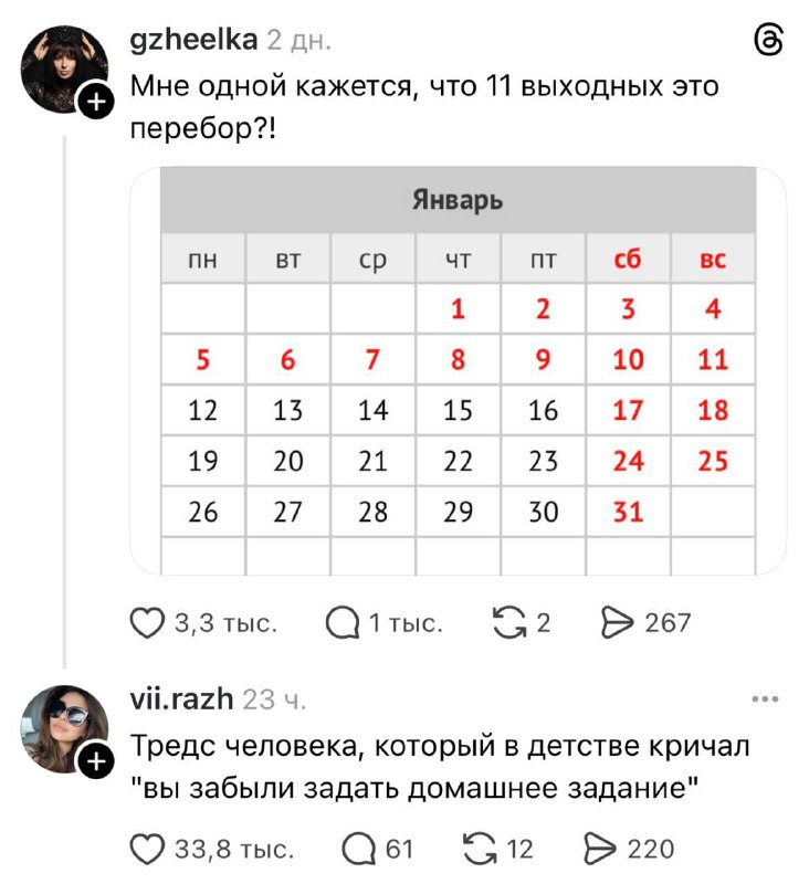 Когда тот самый заучка-одноклассник вырос и завёл аккаунт в соцсетях.