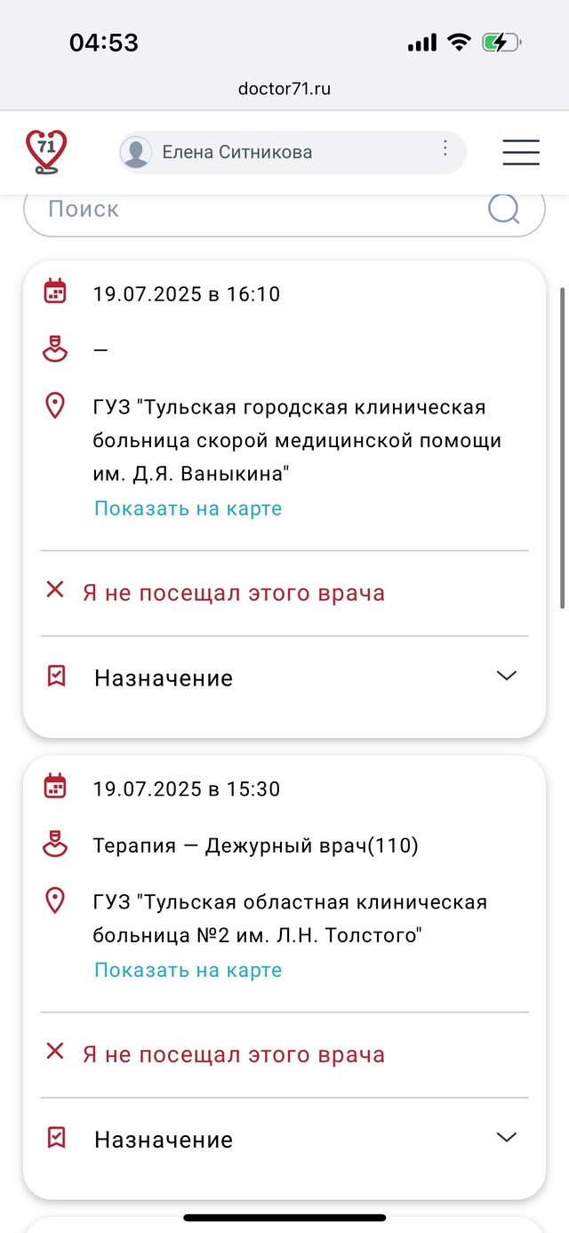 Здравствуйте, после посещения Отеля цитадель и их ново...