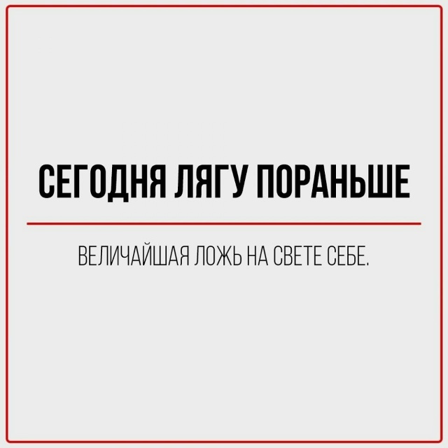 Повседневные фразы, которым нельзя верить😅