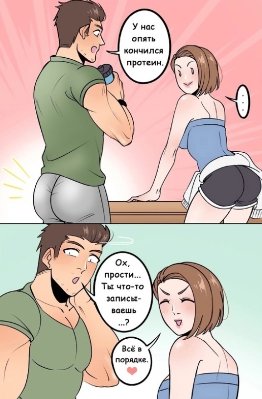 Нужно больше протеина