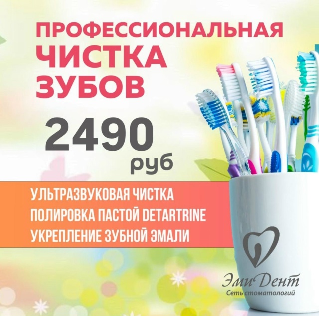 📢😍🔥Сеть СТОМАТОЛОГИЙ 