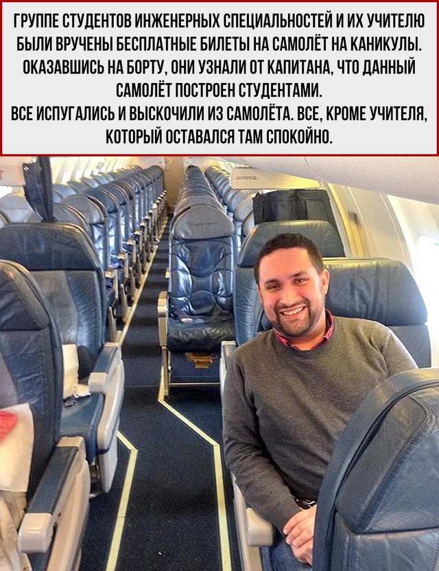 Некоторые верят в своих учеников.
Другие просто хорошо...