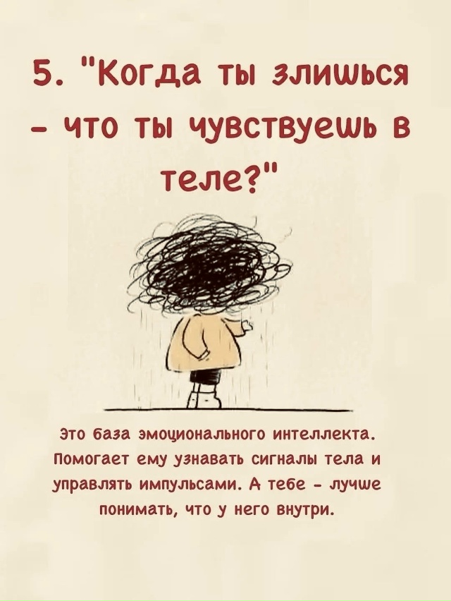 Бесценные разговоры