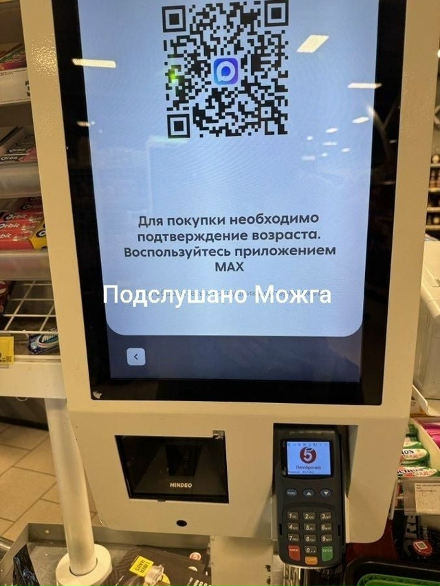 ‼️ В Пятёрочке при покупке алкоголя на кассе самообсл...