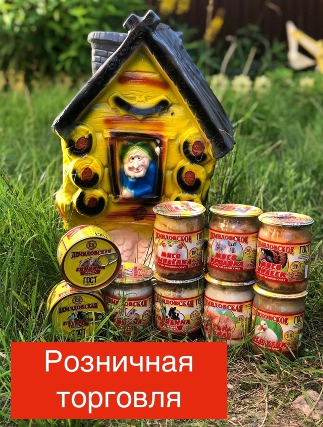 Демидовская тушенка 🔥 vk.com/demidovskay на рынке в Осташкове ...