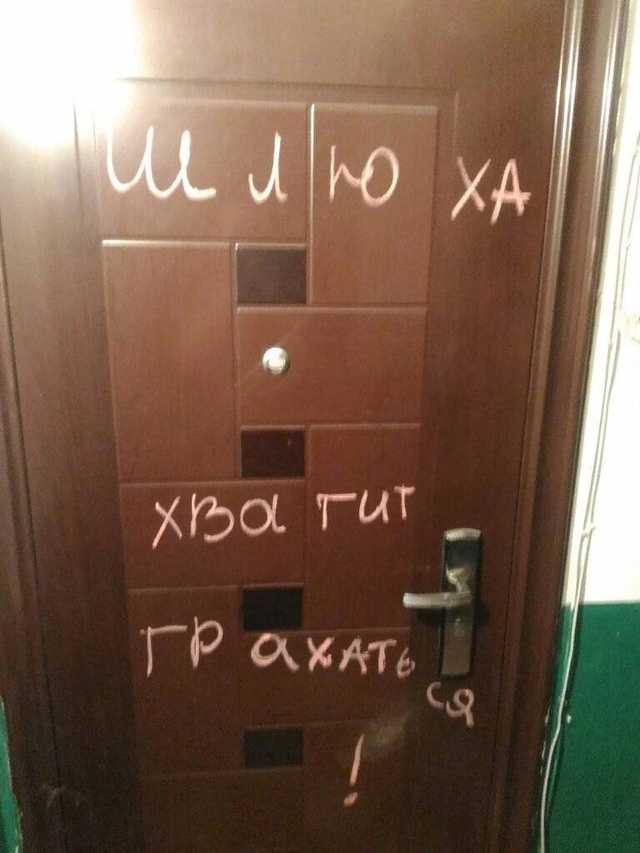Оставили послание активной соседке😬
