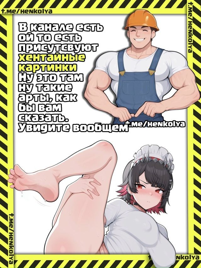 ВСЕ хентай арты
В комментах 👇