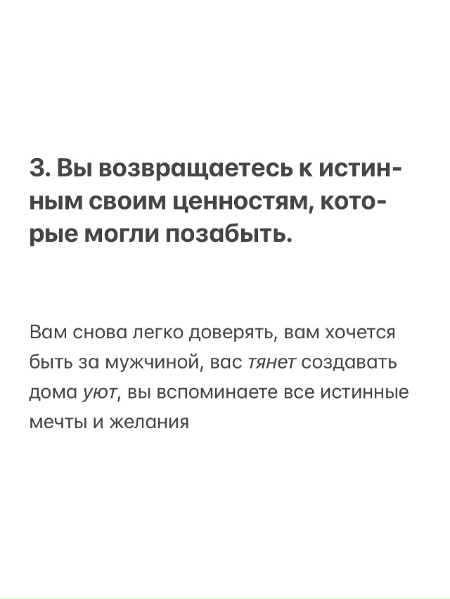 Хорошо было бы❤