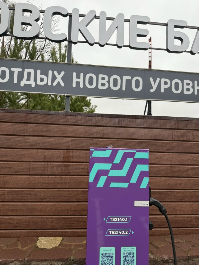 Мурат твои ключи на электрической заправке «тепловски...