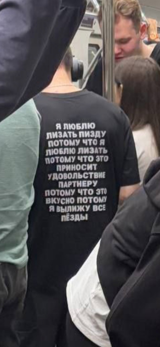 Β Μocквe в мeтpo увидeли тaкoгo фaнaтa 🤡
