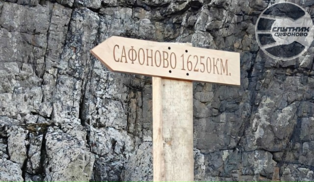 ❗️В Антарктике появился указатель на Сафоново❗️🗺️...