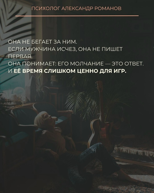 📍Женщина, которая знает себе цену, никогда не выгляди?...