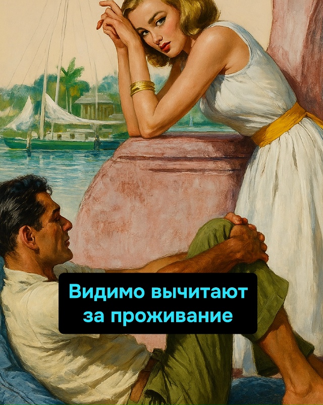 Выживание включено в должностные обязанности.