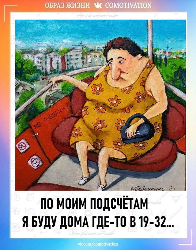 В этом вся Я.