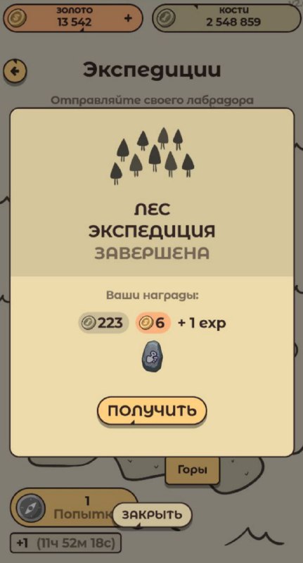 #Labrador 🐶
Сегодня пес гулял в лесу и нашел 2 руны 1 уровня 😎
Потихоньку коплю золото на вторую р