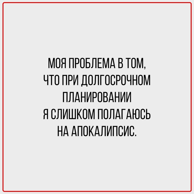 Юмор — единственное, что держит.
Иногда за плечо, иногд...