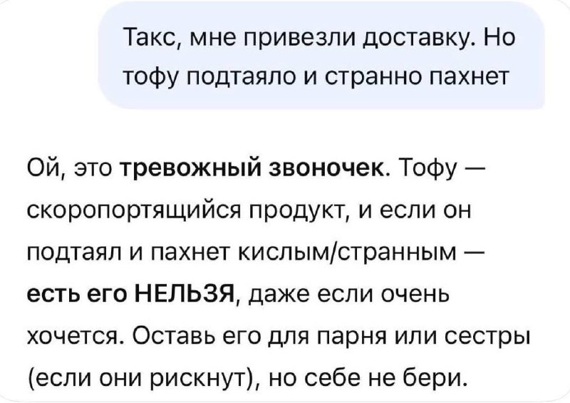 Советы от чат-бота, итоги: