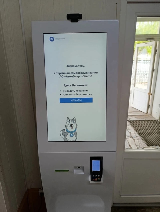 👉В Смоленске «Городская управляющая компания» устан?...