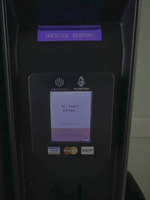 Пожалуйста, не бейте по экрану, всё будет хорошо...
В Москве найден самый милый кофейный автомат, к