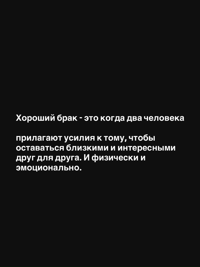 Хороший брак — это именно когда ДВА человека работают ...