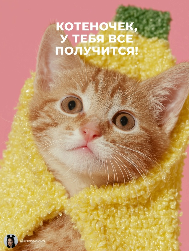 Хочется всем напомнить❤
