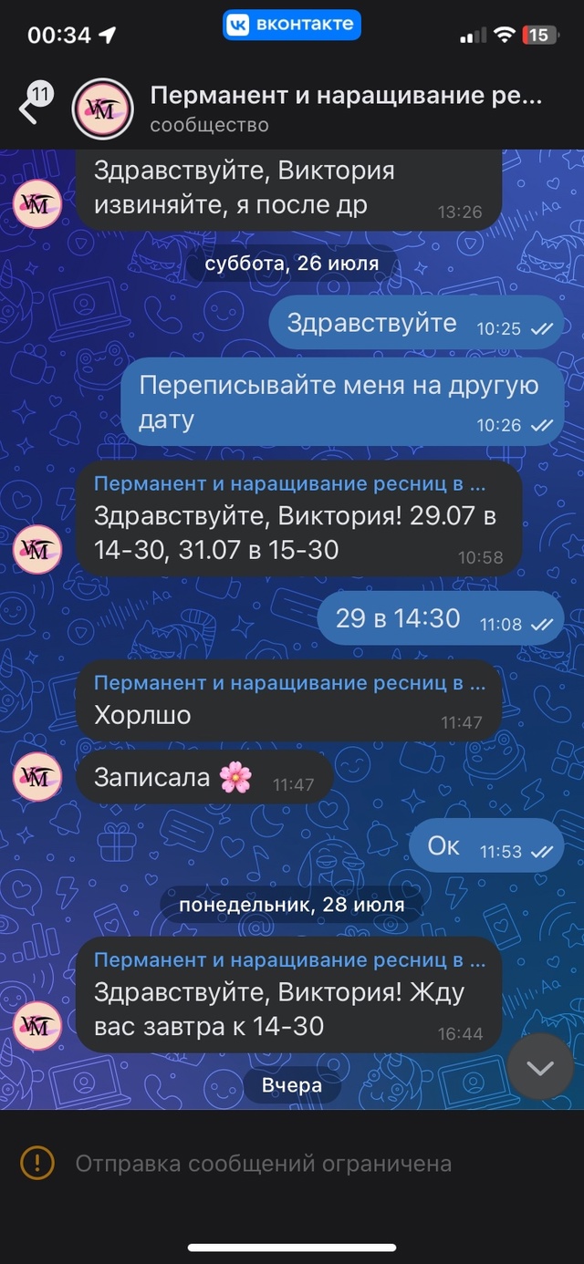 Здравствуйте, записываюсь я значит к этой мадам на нар?...