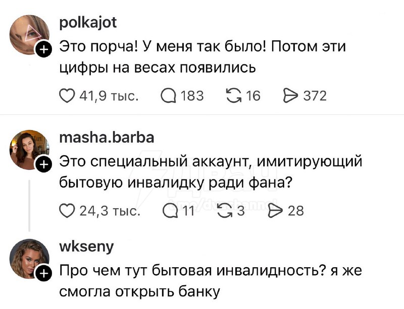 Тян поинтересовалась, почему на самой сгущёнке остались следы от цифр с крышки банки
Комменты убили