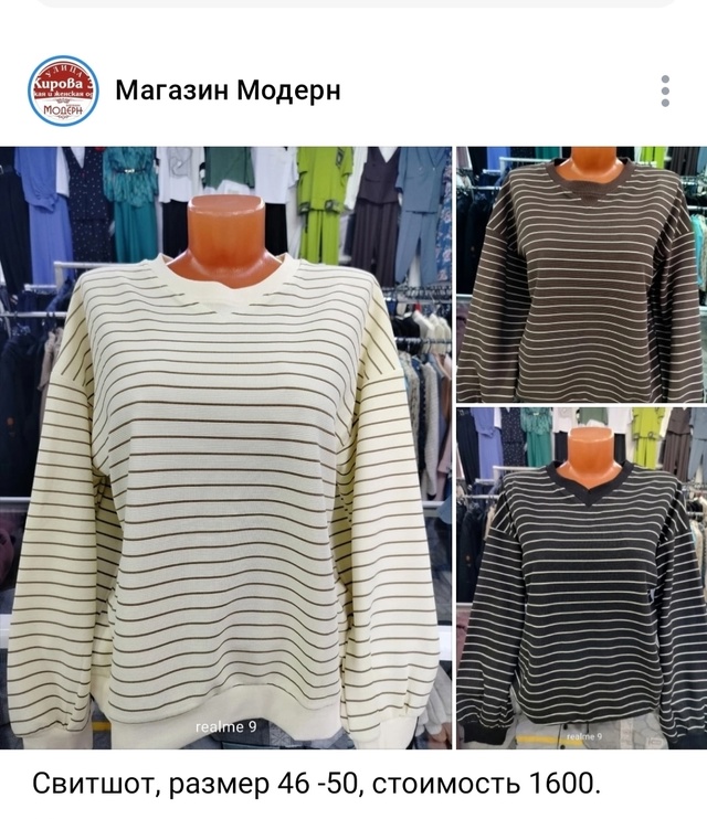 Магазин [vk.com/id530022980|Модерн] приглашает Вас за покупками...