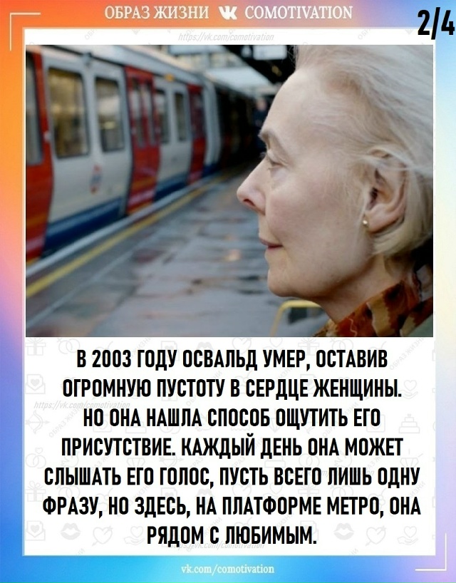 Трогательная история.