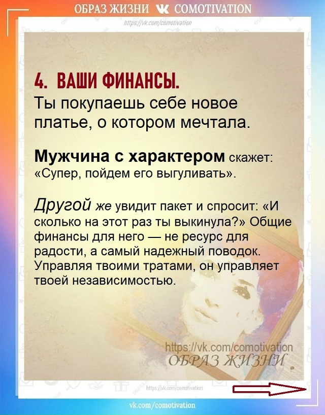 Прочтите и честно ответьте себе: кто рядом с вами.