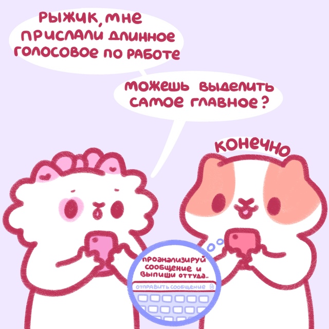 Рыжик всeгда готов помочь Смешнявке c любыми вопpоcами и...
