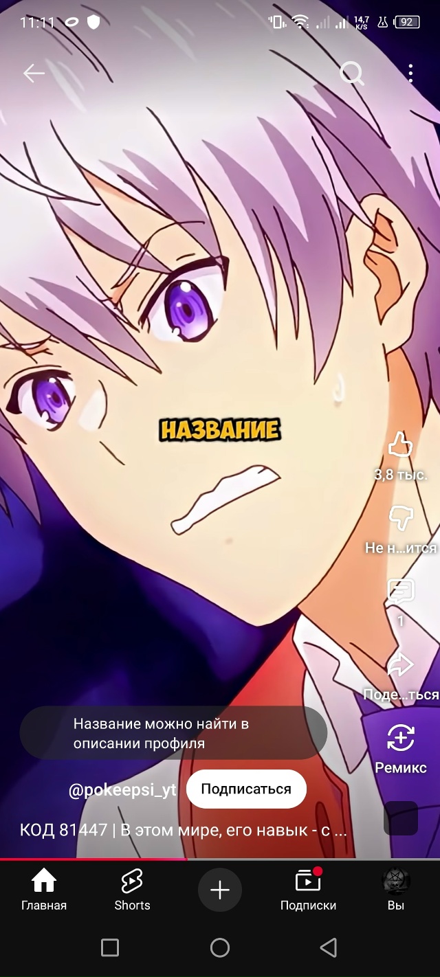 #что_за_аниме