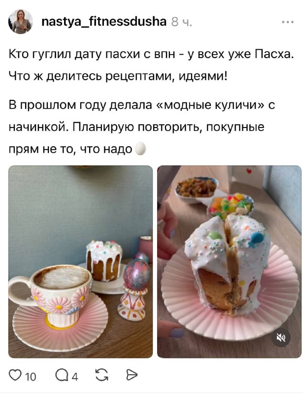 Произошёл анекдот: россияне перепутали дату Пасхи из-за… включенного VPN — с ним поиск в браузере вы