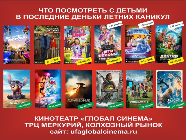 Весёлые каникулы в кинотеатре 