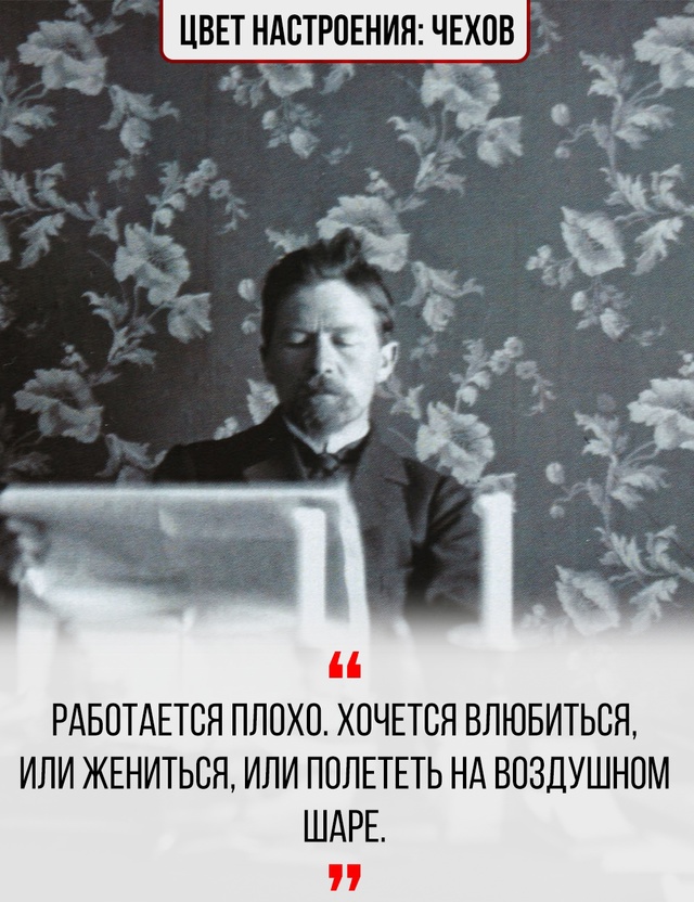 В каждом из нас иногда просыпается внутренний Чехов.