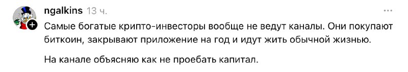 Получается он не купил?