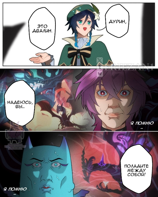 — Еще одно знакомство Дурина и Двалина: внезапные флеш...