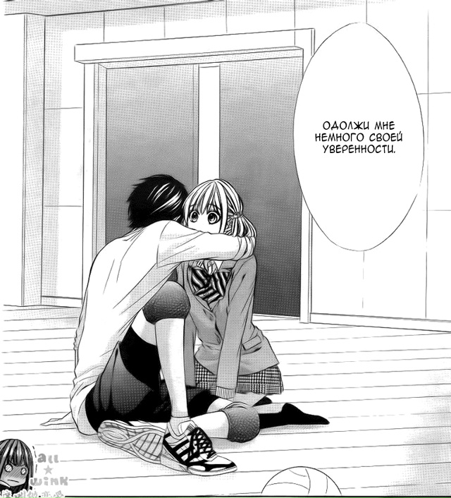 Если это любовь / Если это называется любовь