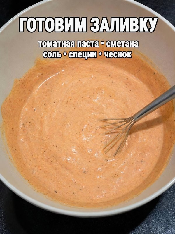 «Пёзды с курицей» — именно так мужик назвал свой кулинарный шедевр и поделился им в Сети
Попробовал