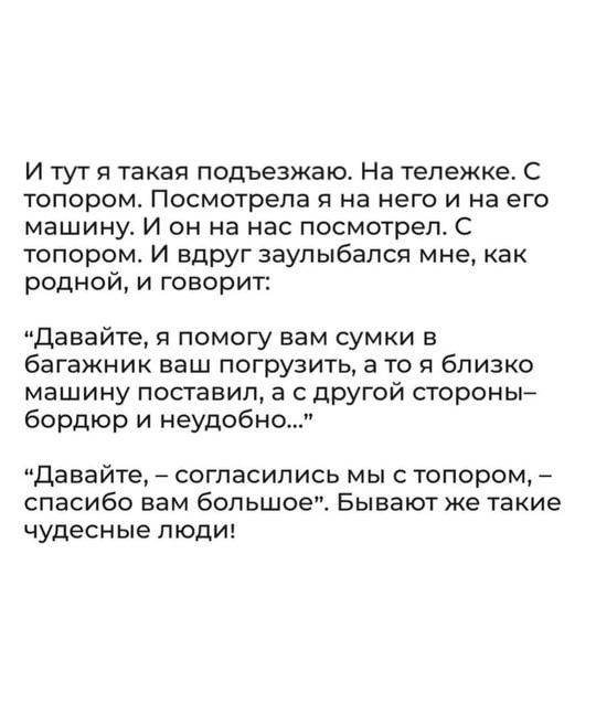 Хороший рассказ о необходимости топора