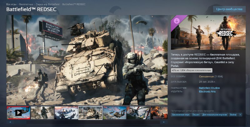 В Battlefield 6 появится бесплатная королевская битва, релиз ожидается 28 октября — вместе со старто