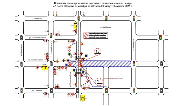 С 24 по 30 октября в центре Самары временно изменятся мар...