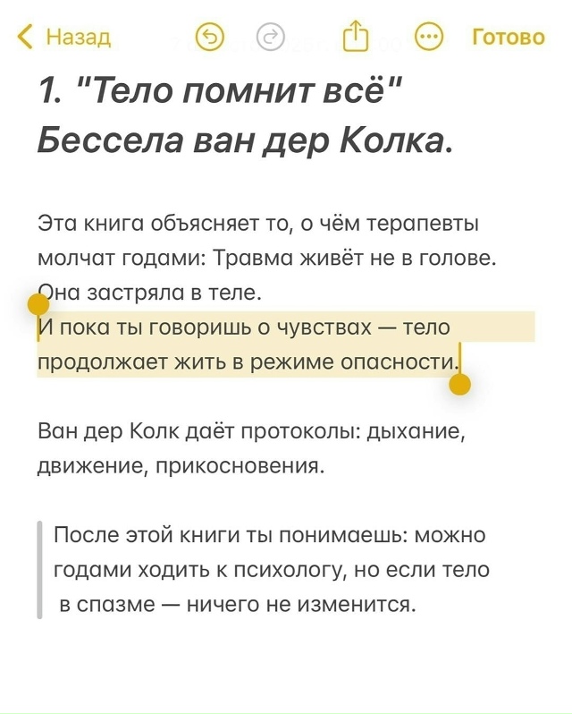 Подборка книг, которые могут заменить поход к психолог...