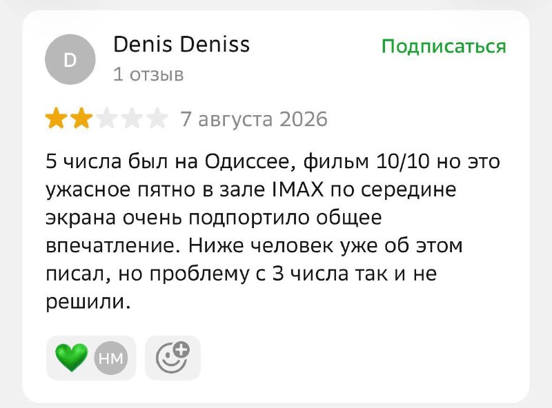 Школьник нанёс ущерб на 26 миллионов рублей в Хабаровске.
Мальчику не зашла «Одиссея» Нолана, и он