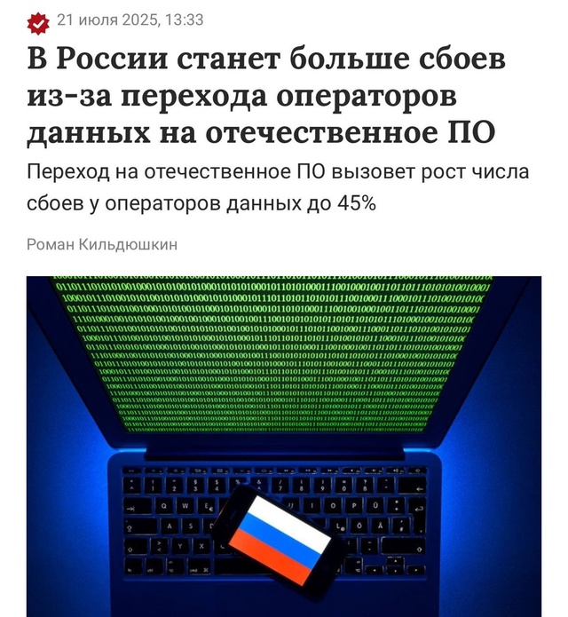 ⚡️Сбоев в работе интернета в России может стать ещё б?...