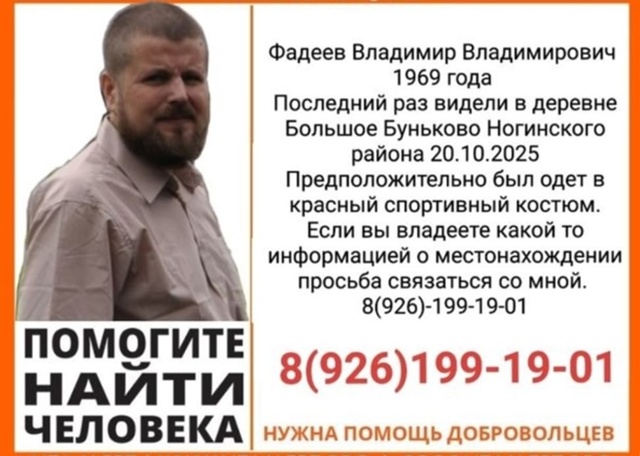 Помогите найти человека!