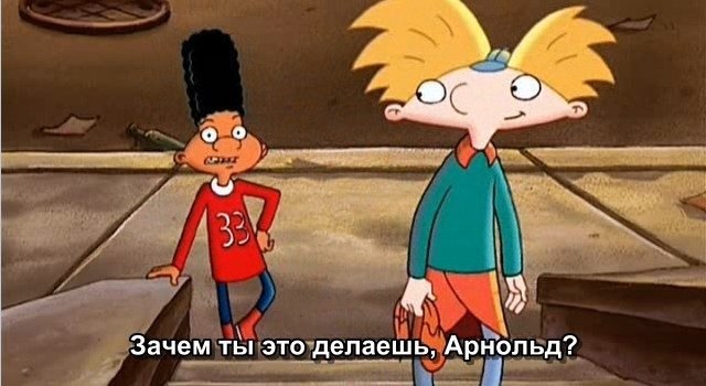 Кто-то же должен это делать😅