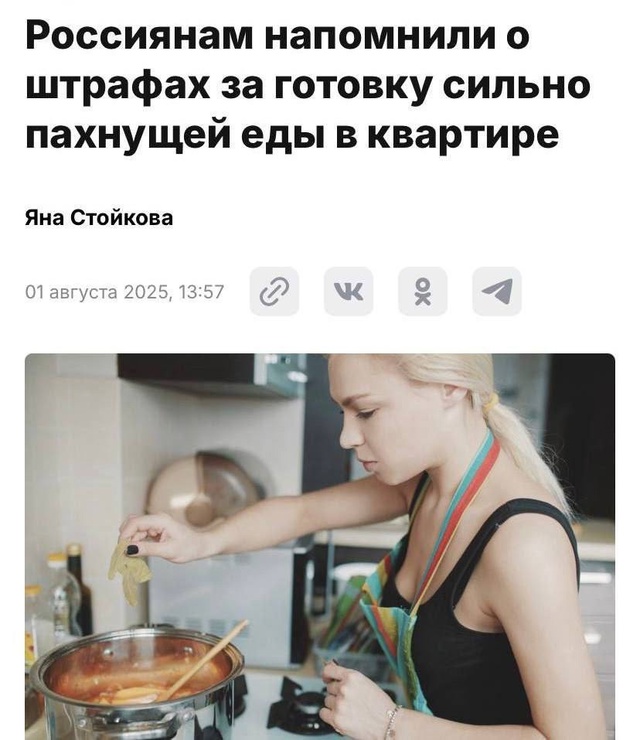 ‼️Штраф до 1000 рублей могут получить россияне за сильн...